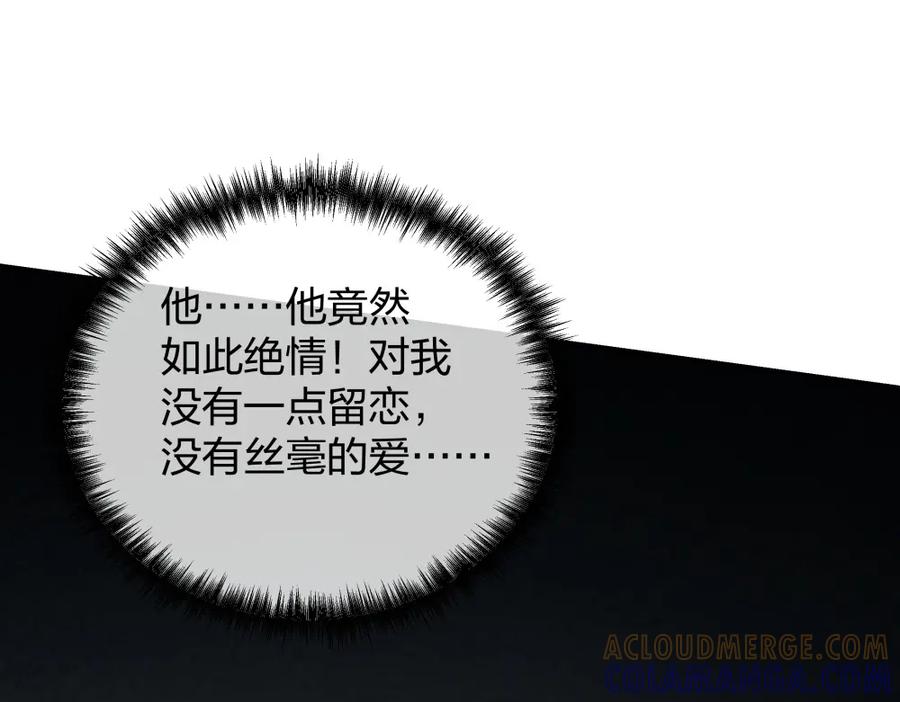 《整形科》49 无用的挣扎 第209页