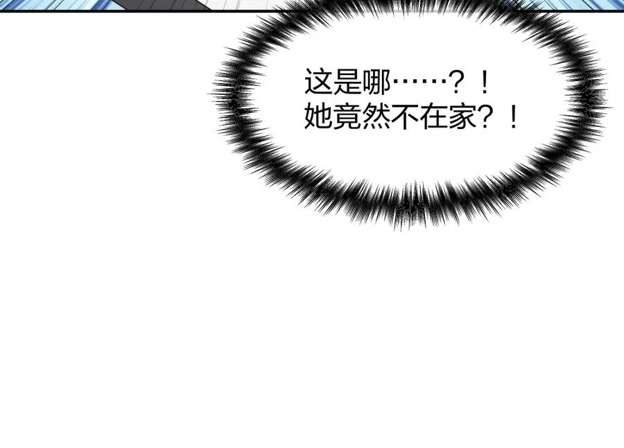 《整形科》49 无用的挣扎 第279页