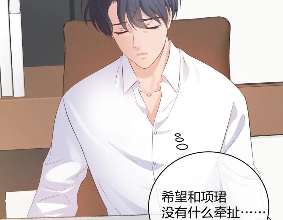 《整形科》49 无用的挣扎 第48页