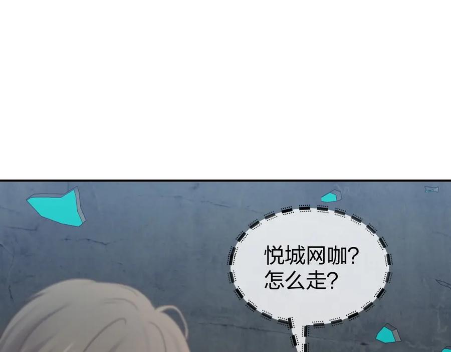 《整形科》49 无用的挣扎 第142页
