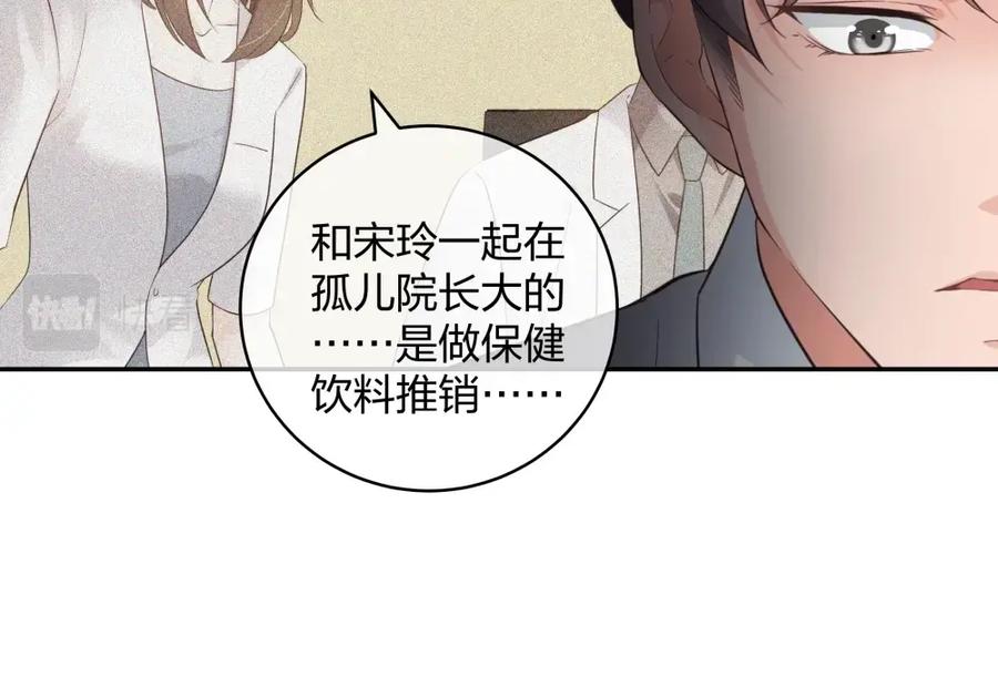 《整形科》49 无用的挣扎 第40页