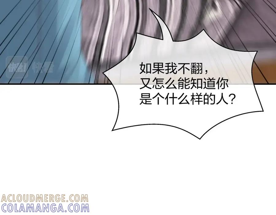 《整形科》49 无用的挣扎 第85页