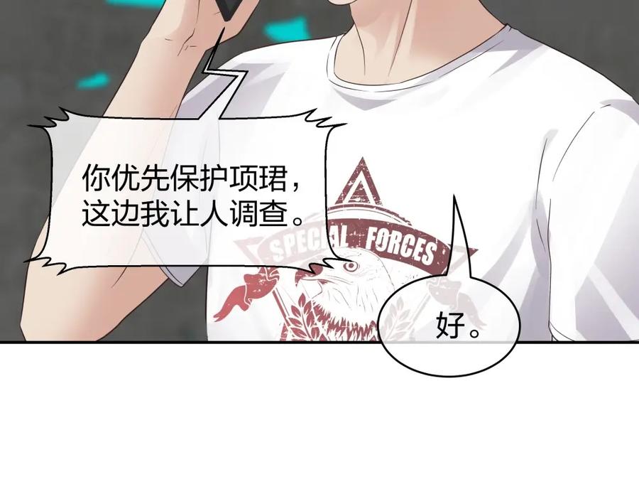 《整形科》49 无用的挣扎 第275页