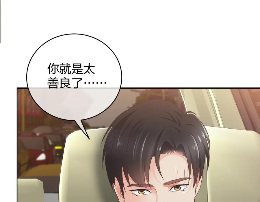 《整形科》49 无用的挣扎 第196页