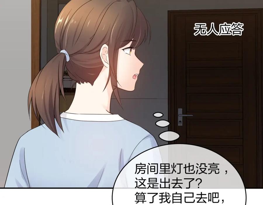 《整形科》49 无用的挣扎 第258页