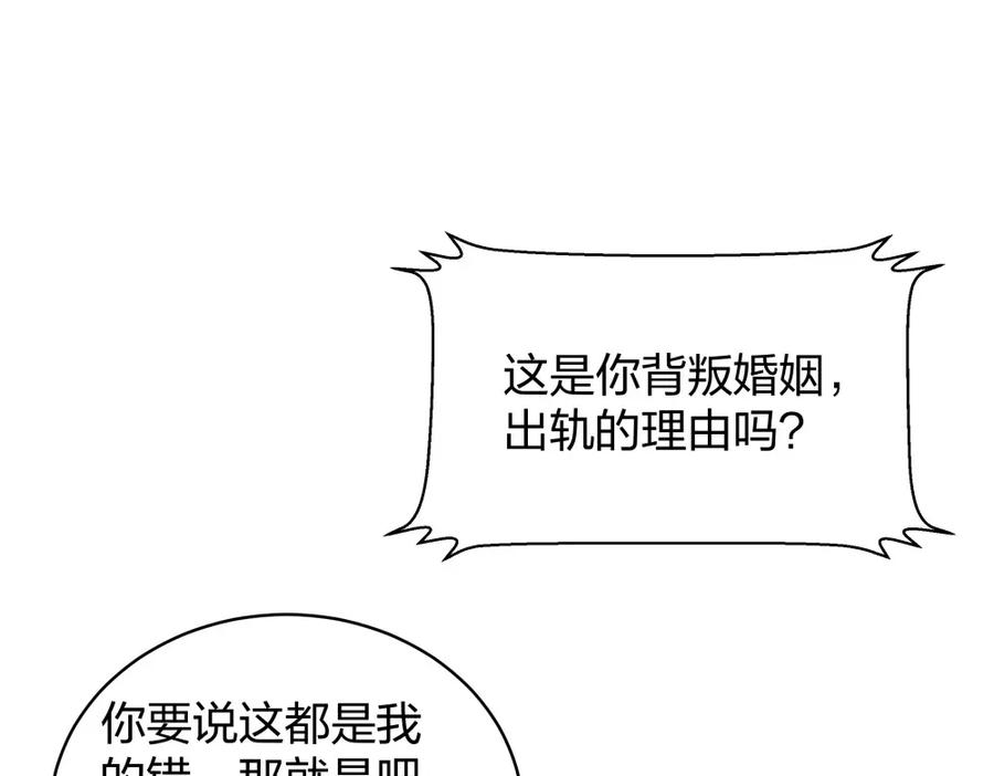 《整形科》49 无用的挣扎 第234页