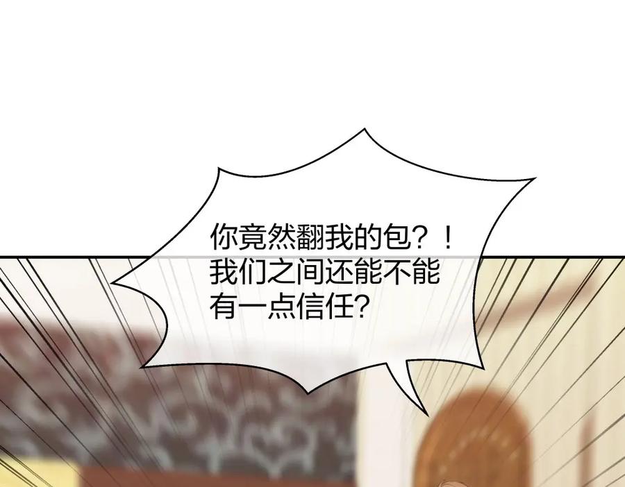 《整形科》49 无用的挣扎 第83页