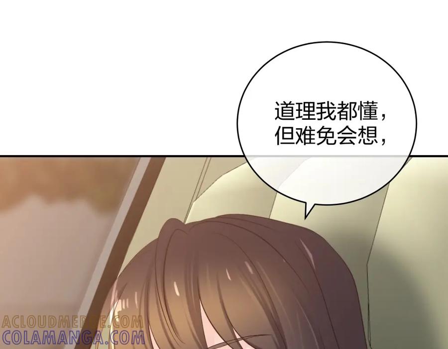 《整形科》49 无用的挣扎 第193页