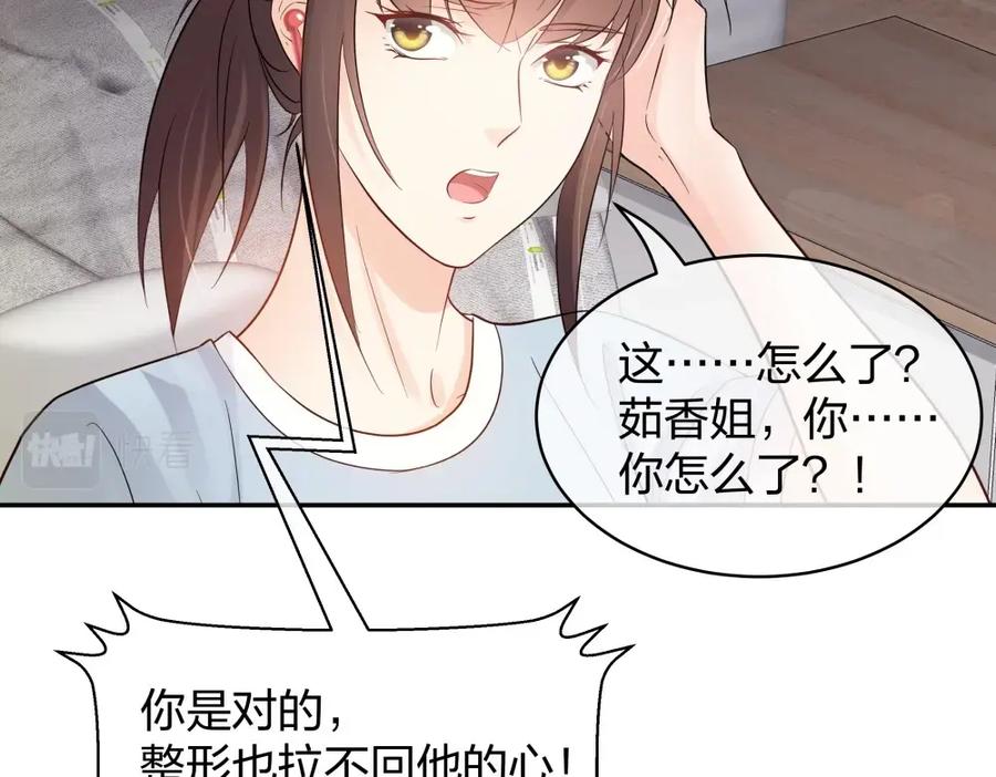 《整形科》49 无用的挣扎 第248页