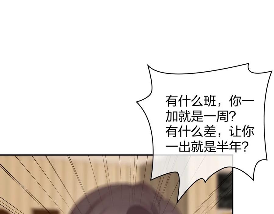 《整形科》49 无用的挣扎 第87页