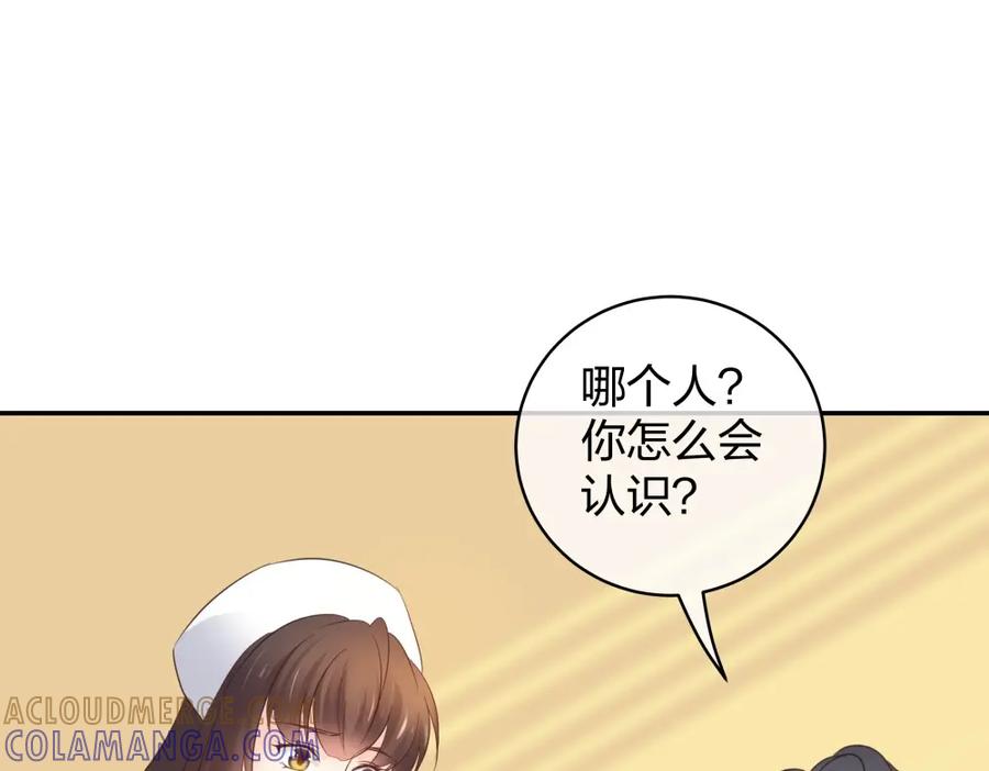 《整形科》49 无用的挣扎 第13页
