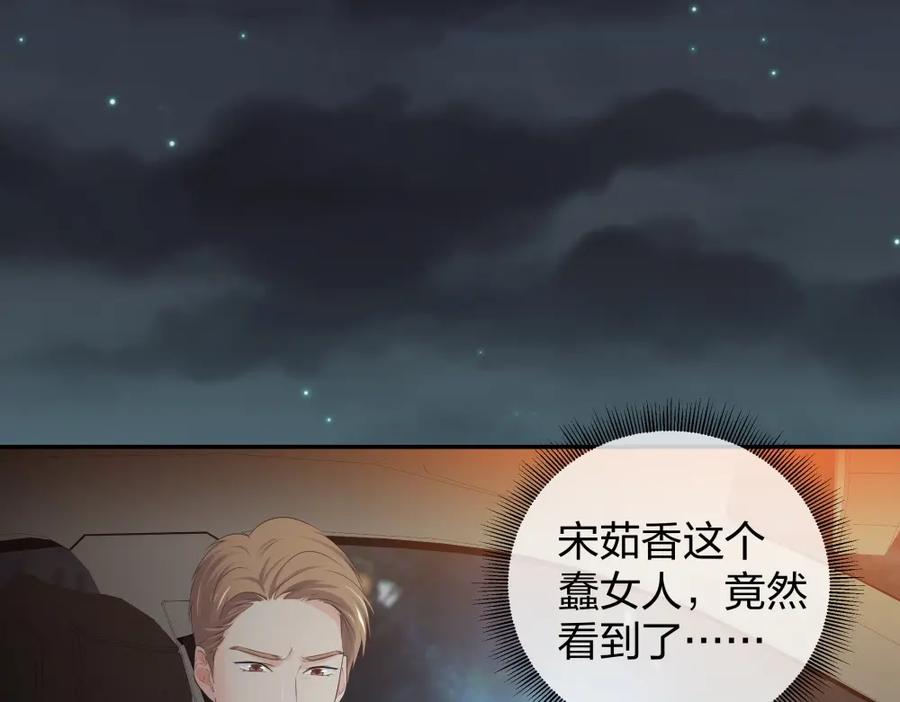 《整形科》49 无用的挣扎 第120页