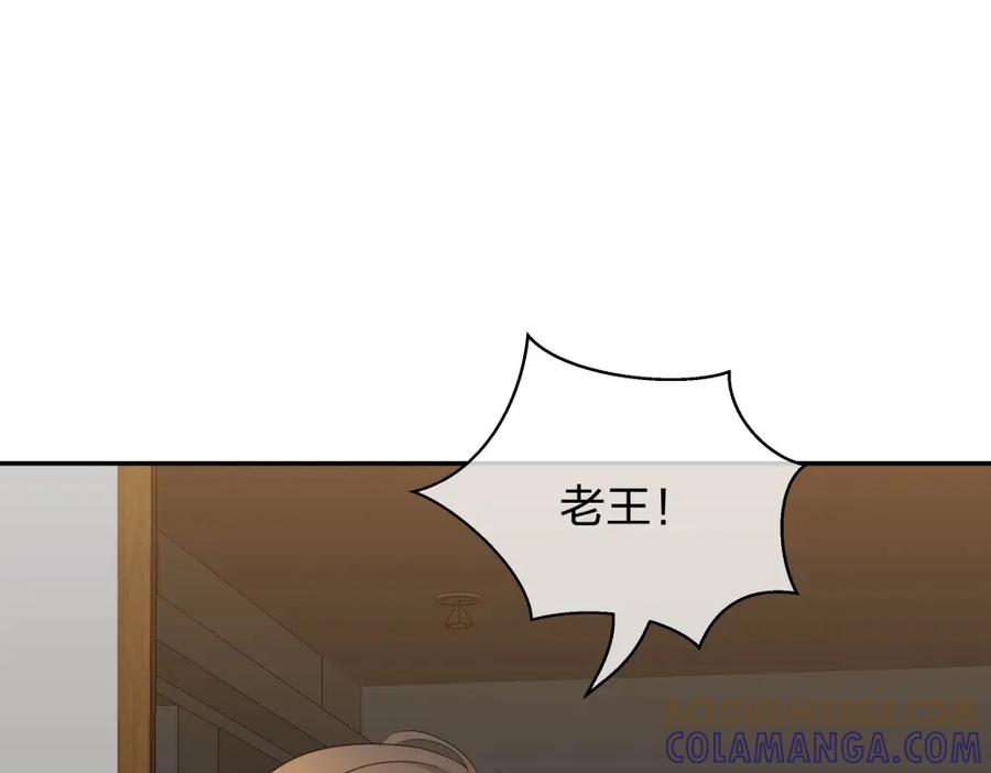《整形科》49 无用的挣扎 第257页