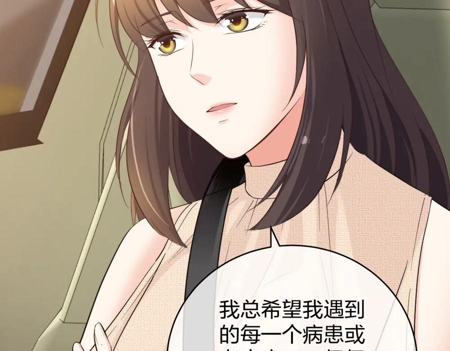 《整形科》49 无用的挣扎 第194页