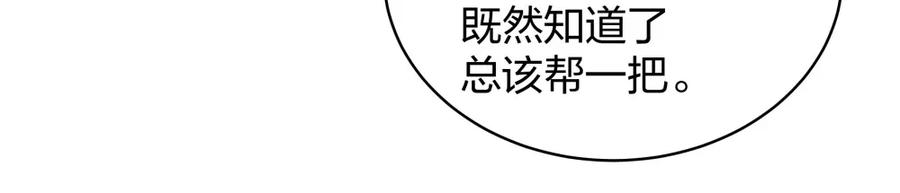 《整形科》49 无用的挣扎 第259页