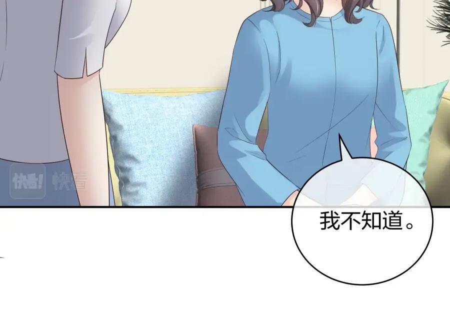 《整形科》49 无用的挣扎 第148页