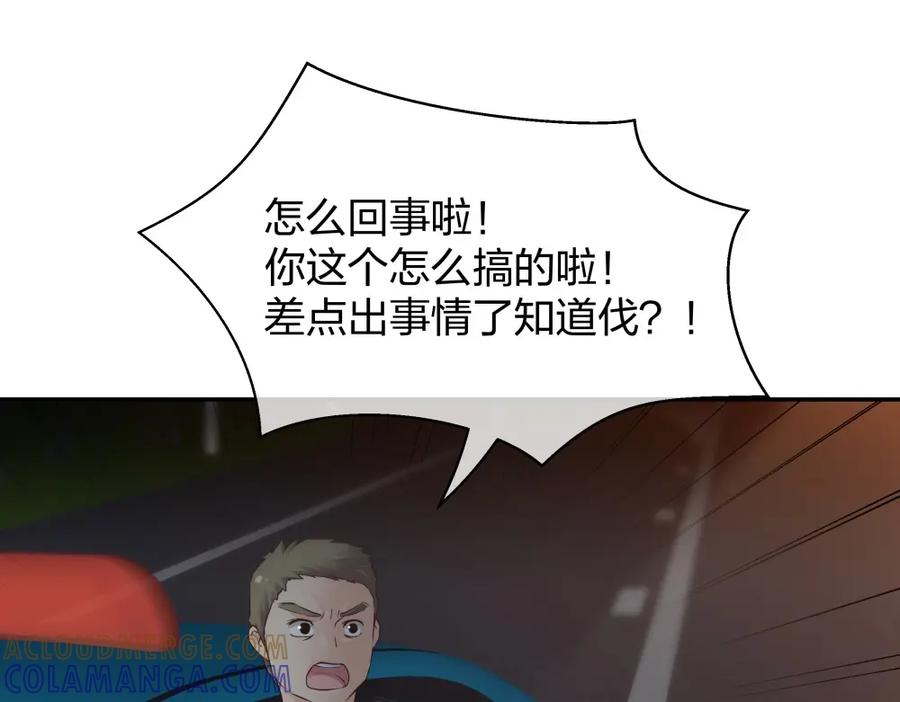 《整形科》49 无用的挣扎 第293页