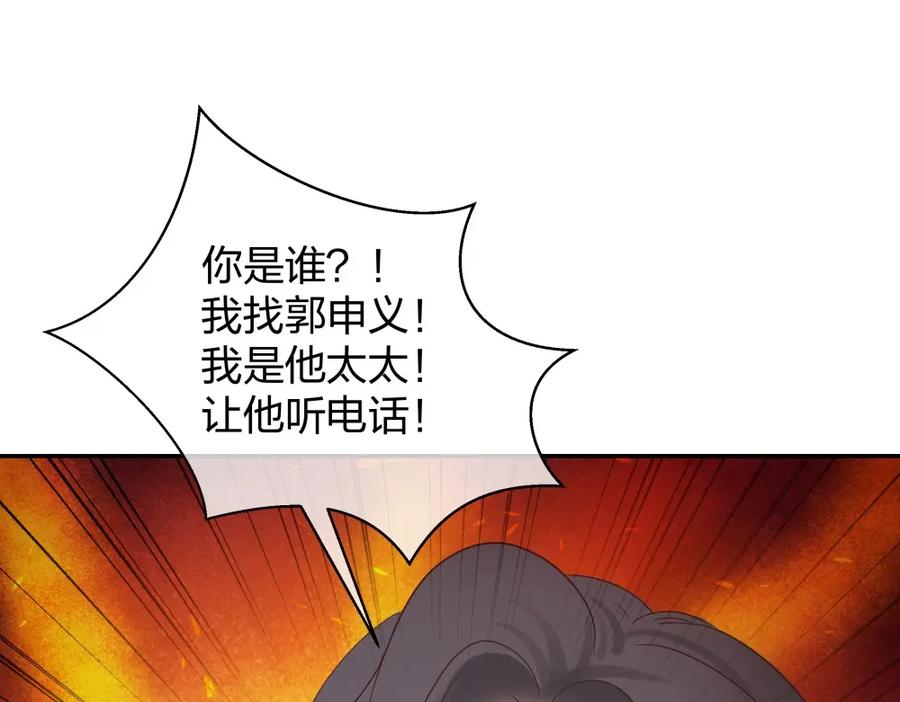 《整形科》49 无用的挣扎 第224页