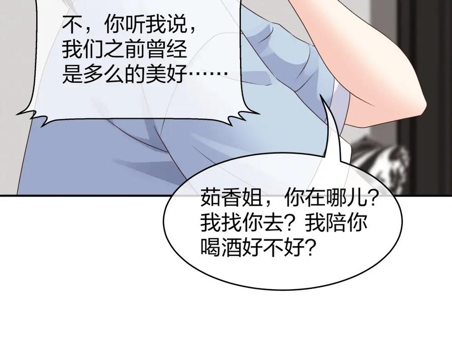 《整形科》49 无用的挣扎 第252页