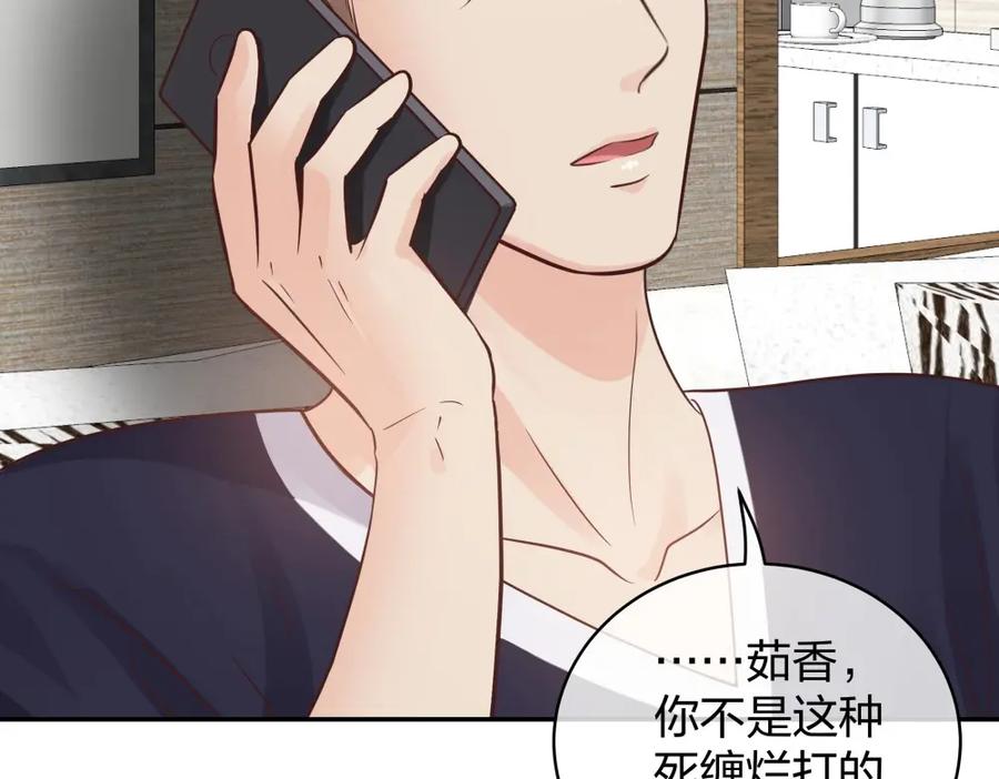 《整形科》49 无用的挣扎 第236页