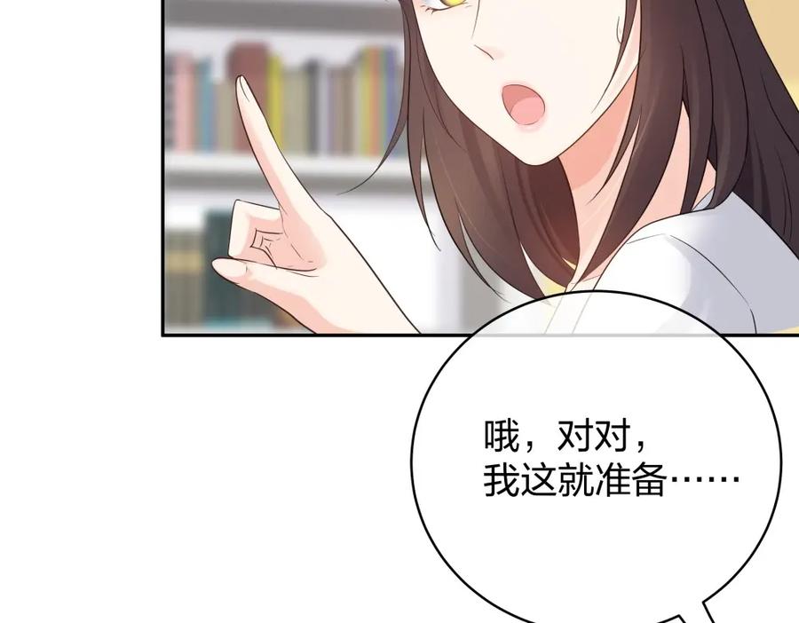 《整形科》49 无用的挣扎 第24页