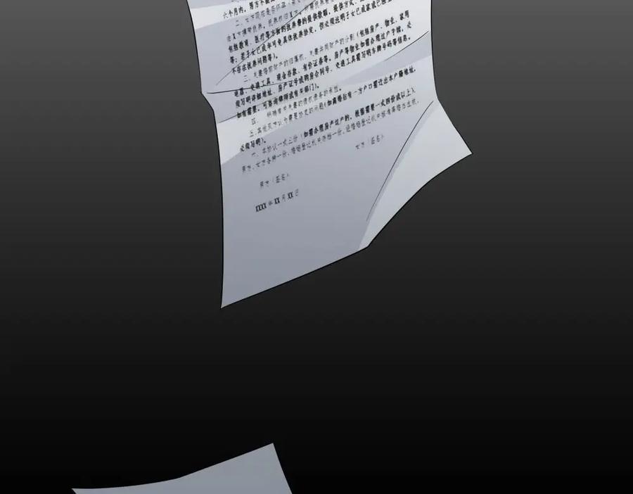 《整形科》49 无用的挣扎 第215页