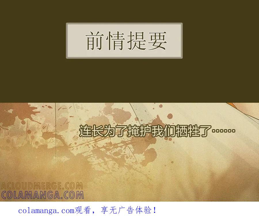 《整形科》49 无用的挣扎 第1页