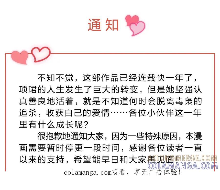 《整形科》公告 第1页