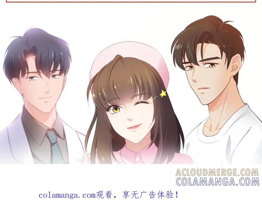 《整形科》公告 第2页