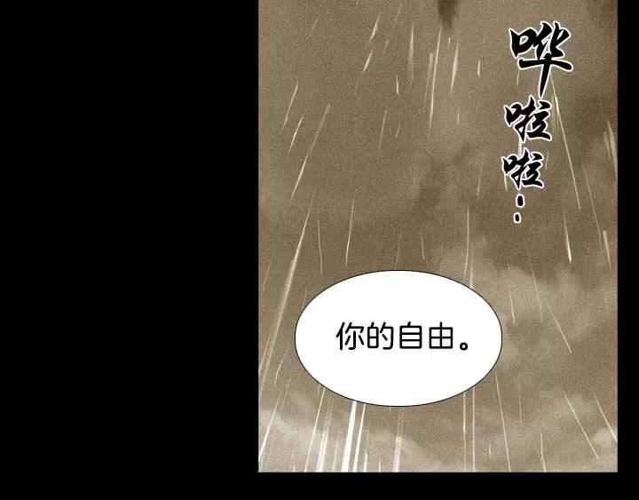 《月夜鸟鸣》第6话 第96页