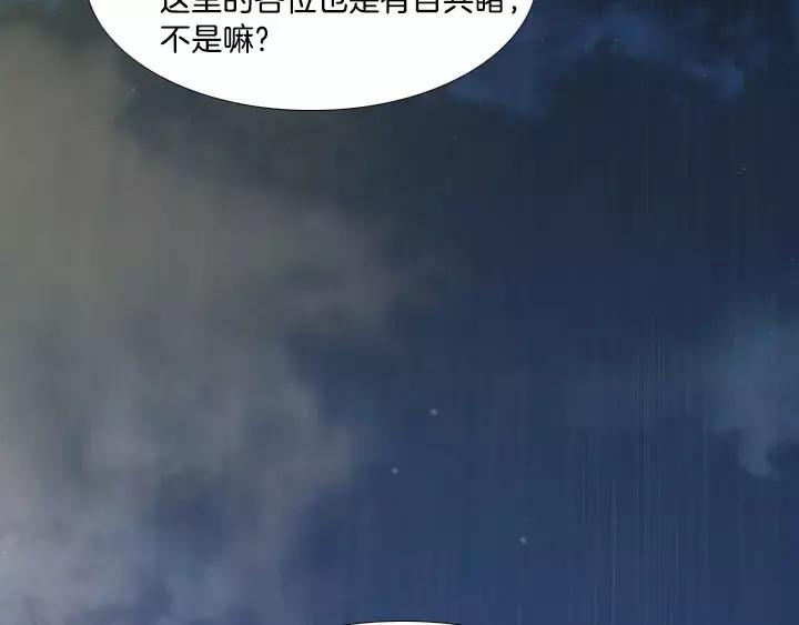 《月夜鸟鸣》第6话 第108页
