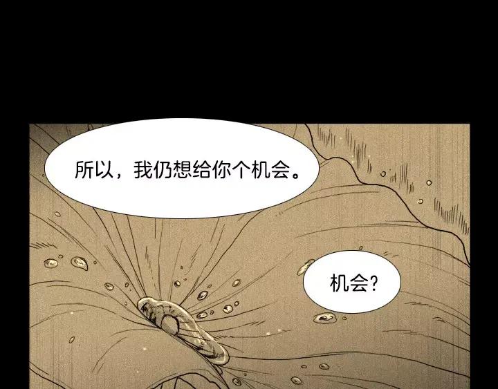 《月夜鸟鸣》第6话 第100页