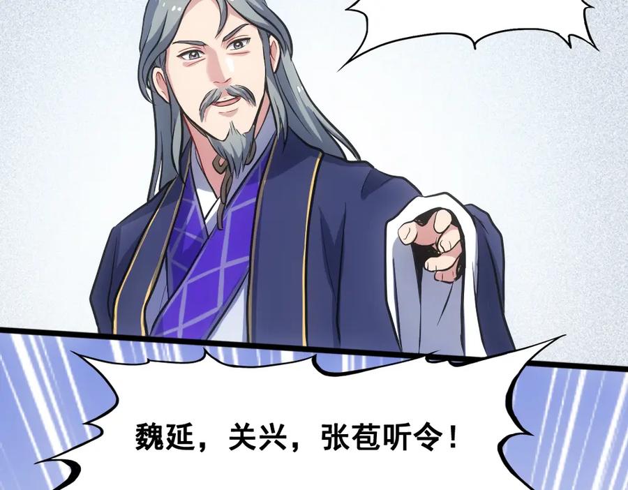 《姜维传》6.诸葛亮来袭 第35页