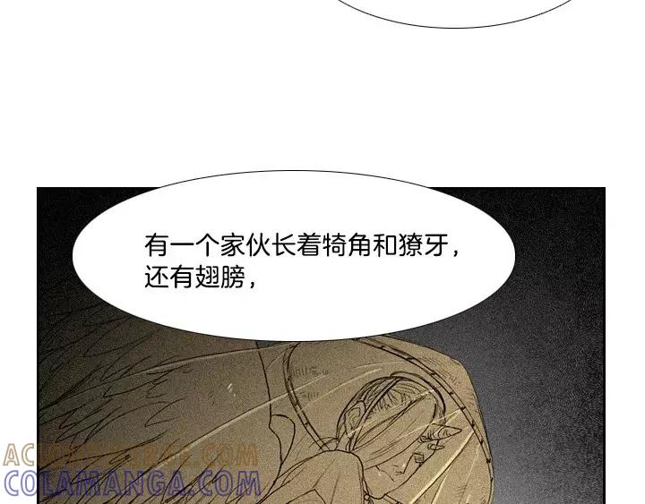 《月夜鸟鸣》第6话 第37页