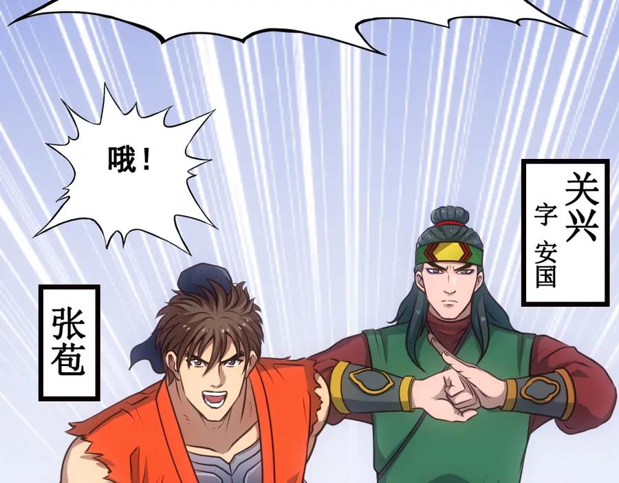 《姜维传》6.诸葛亮来袭 第36页