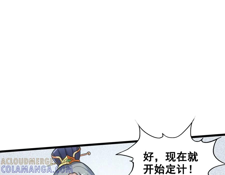 《姜维传》6.诸葛亮来袭 第34页