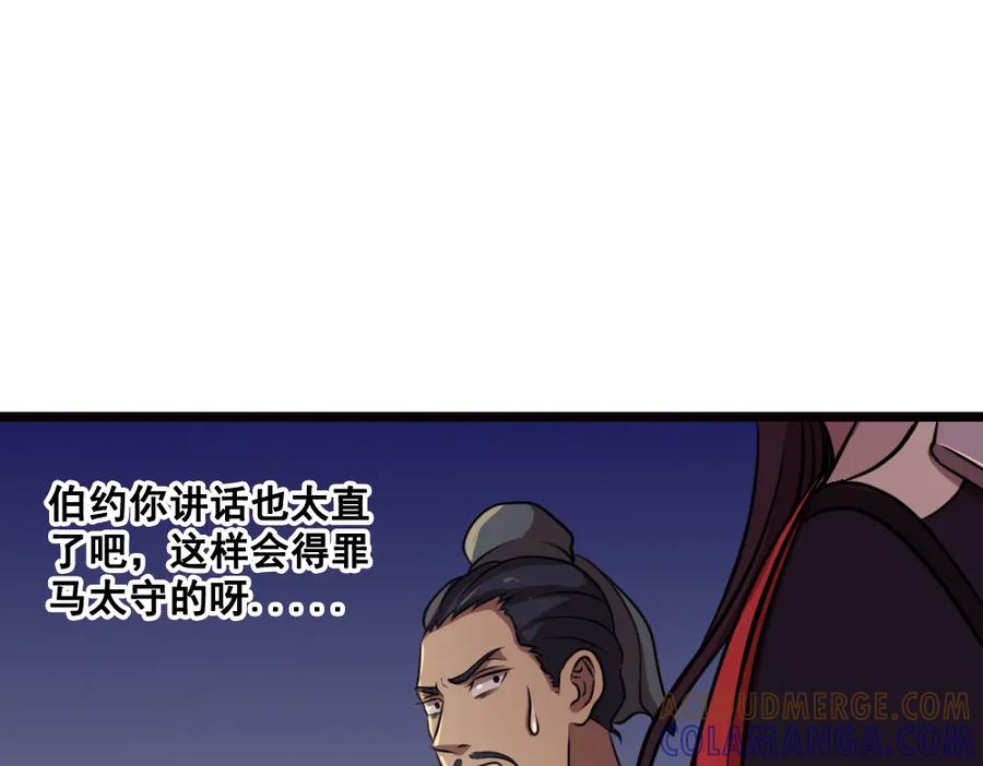 《姜维传》6.诸葛亮来袭 第46页