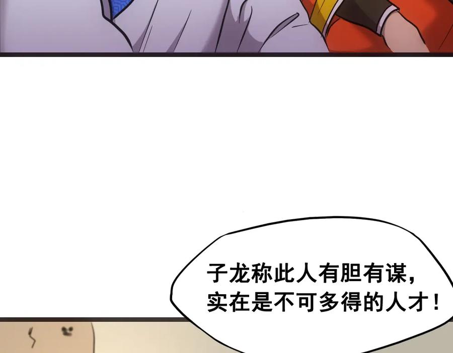 《姜维传》6.诸葛亮来袭 第3页
