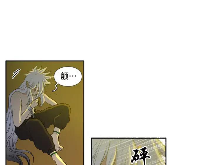 《月夜鸟鸣》第6话 第15页