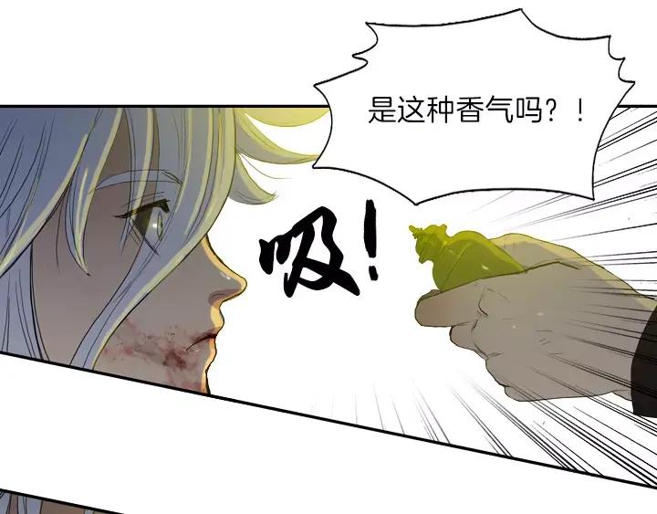《月夜鸟鸣》第6话 第46页