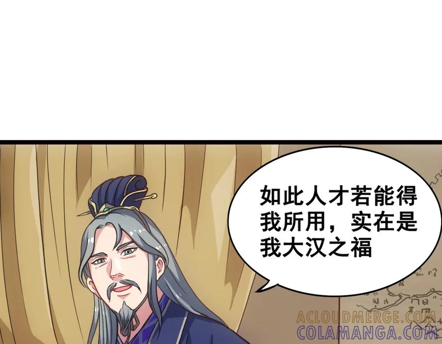 《姜维传》6.诸葛亮来袭 第16页