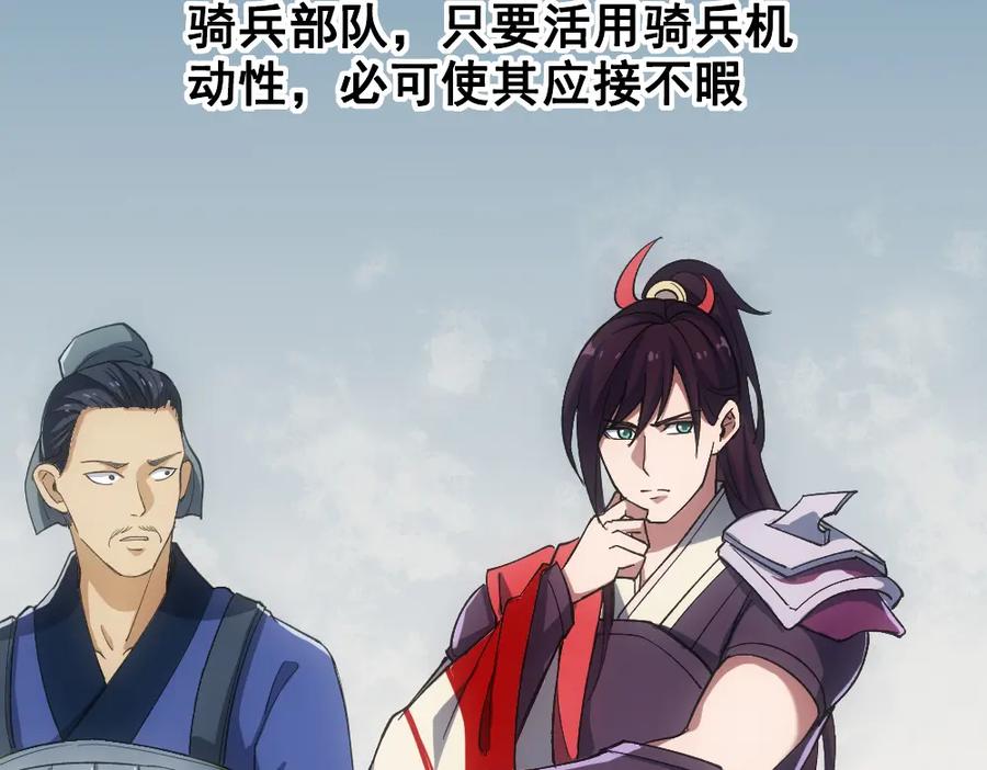 《姜维传》6.诸葛亮来袭 第65页