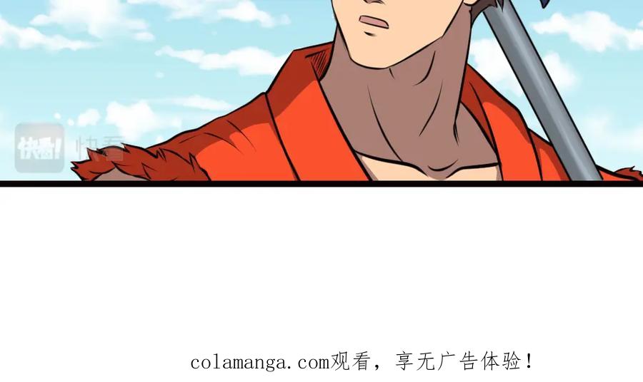 《姜维传》6.诸葛亮来袭 第77页