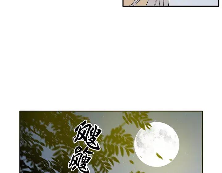 《月夜鸟鸣》第6话 第31页