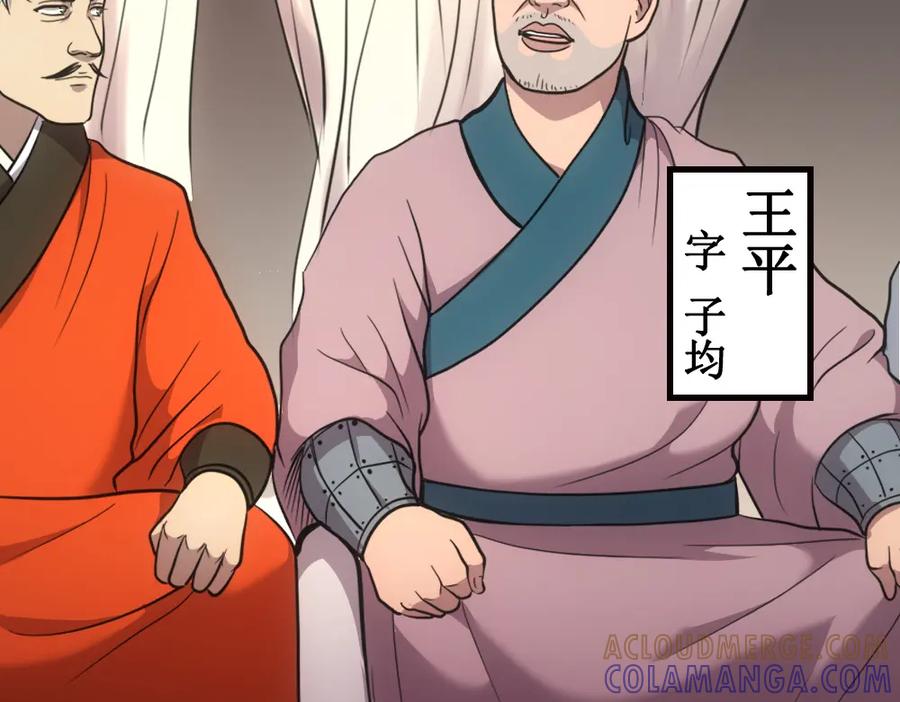 《姜维传》6.诸葛亮来袭 第7页