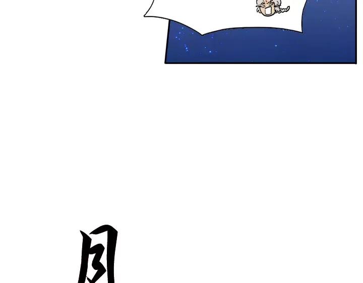 《月夜鸟鸣》第6话 第19页