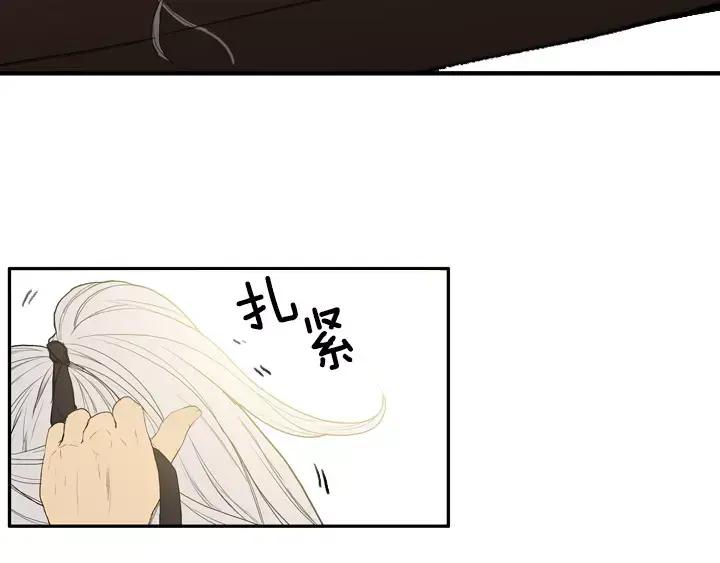 《月夜鸟鸣》第6话 第90页