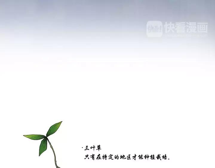 《月夜鸟鸣》第6话 第110页