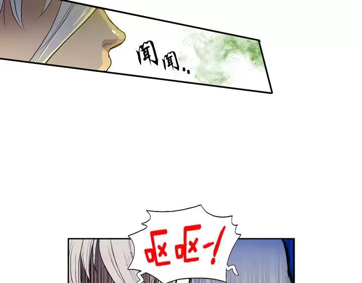 《月夜鸟鸣》第6话 第47页