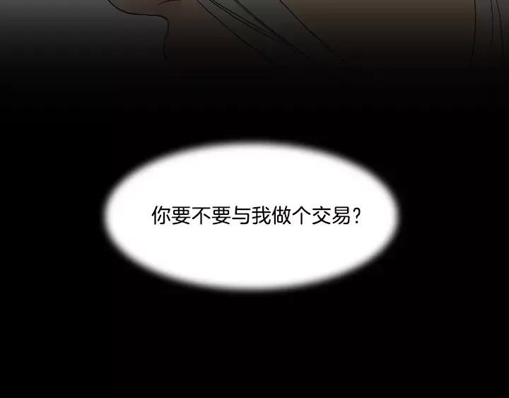 《月夜鸟鸣》第6话 第92页